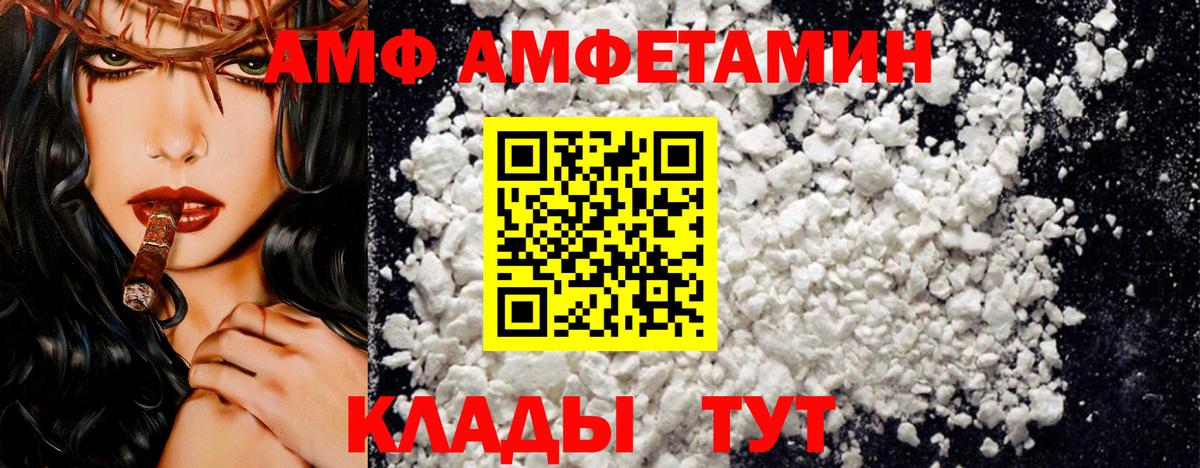 АМФЕТАМИН VHQ  Амфетамин  Вологда  Вход с VPN 