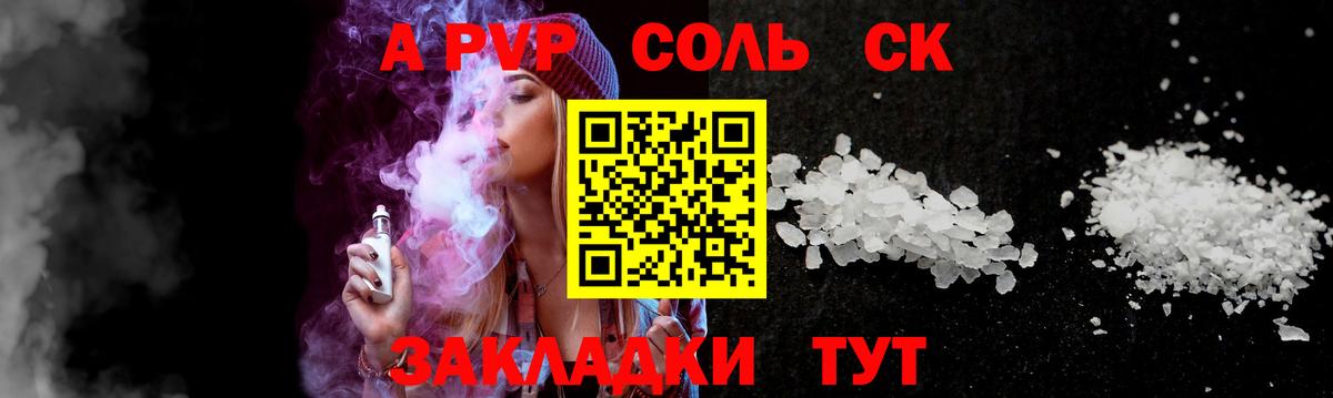 Alfa_PVP кристаллы  Alpha PVP VHQ  Вход с VPN  Альфа ПВП мука  Вологда 