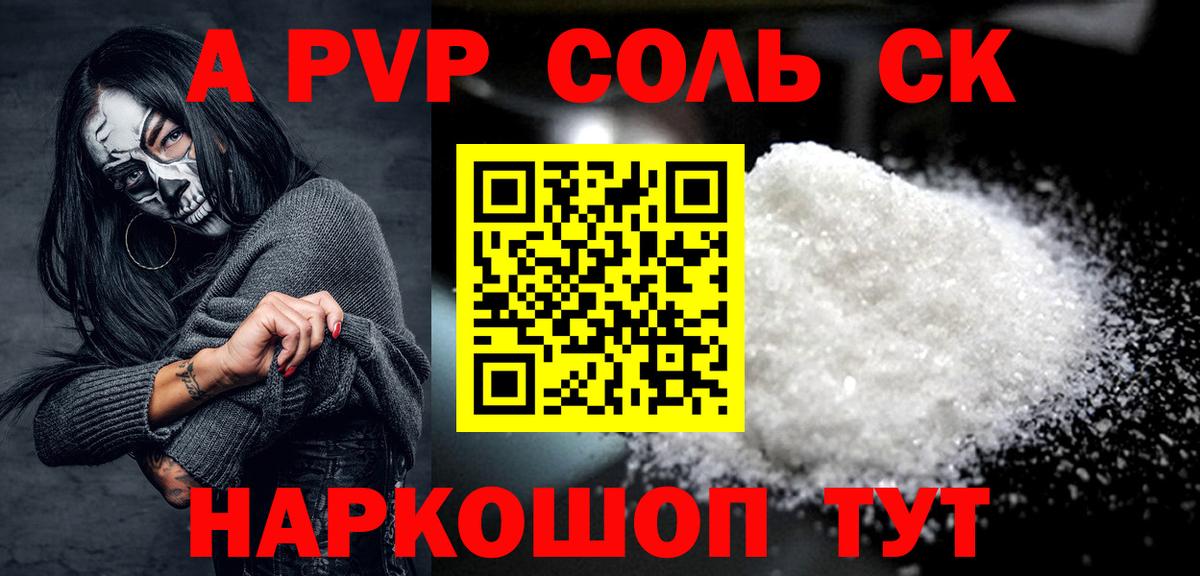 Alpha PVP мука Вологда