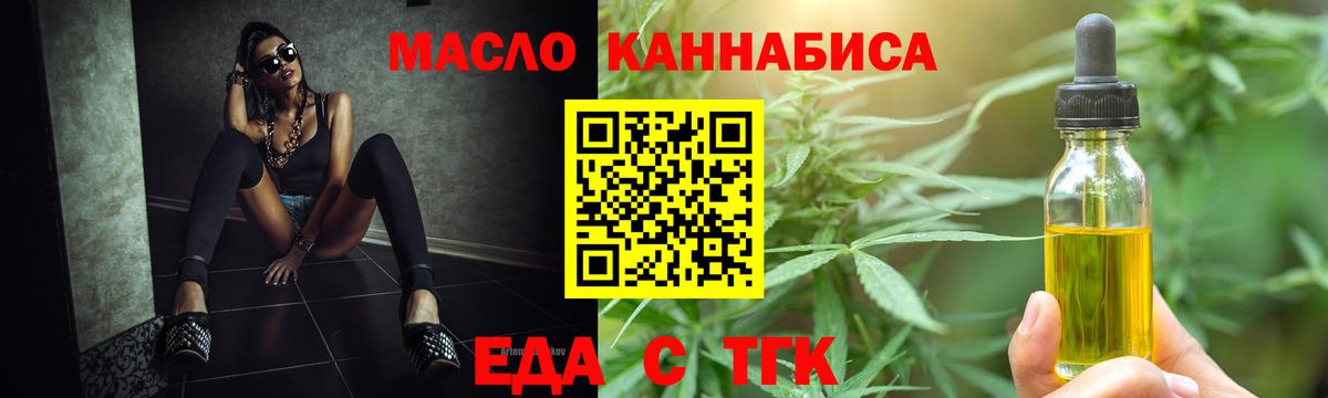 Печенье с ТГК конопля  Вход с VPN  Вологда 