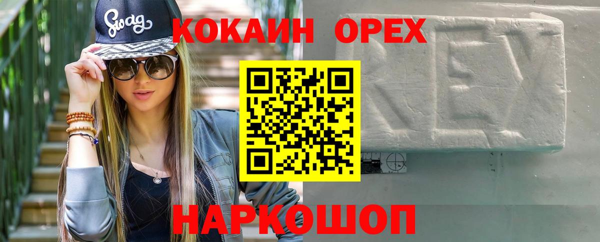 Cocaine Колумбийский  Cocaine FishScale  Вологда  Вход с VPN 