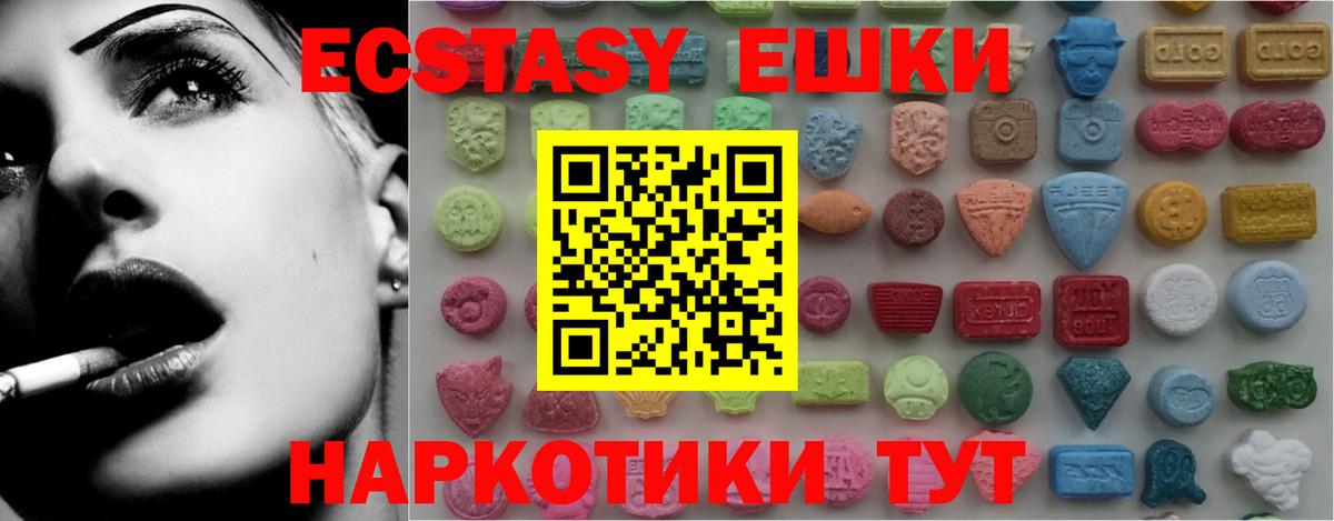 ЭКСТАЗИ 280 MDMA  Вход с VPN  Вологда  ЭКСТАЗИ бентли 
