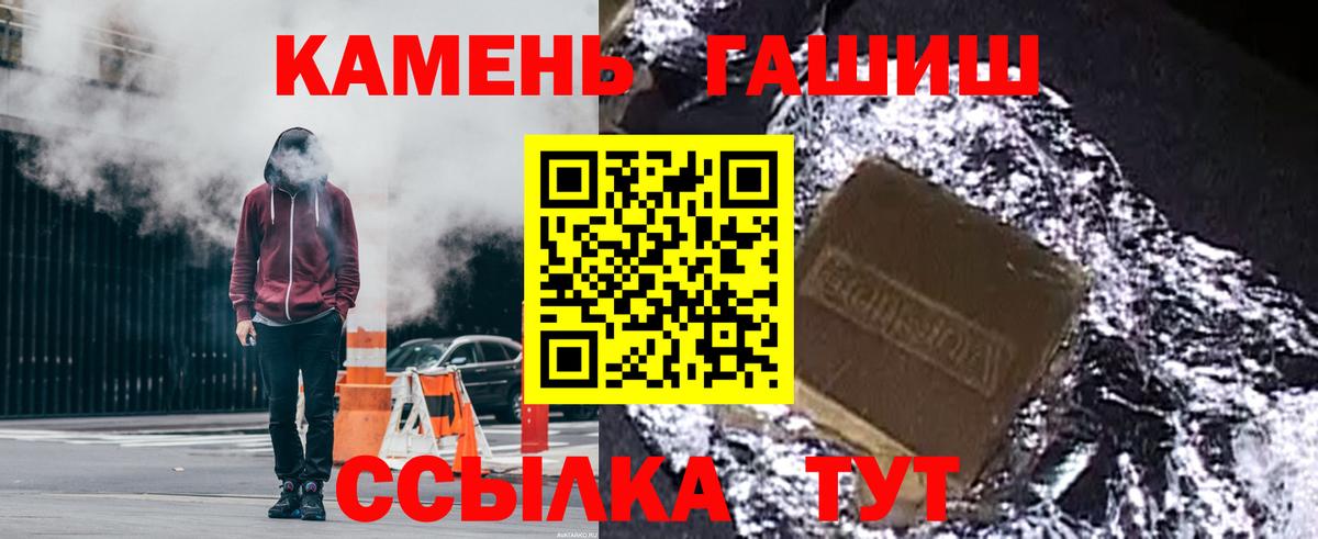 ГАШИШ Ice-O-Lator  Вход с VPN  ГАШИШ  Вологда 