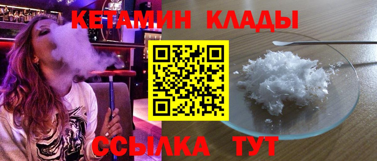 Вологда  Кетамин VHQ  Вход с VPN 