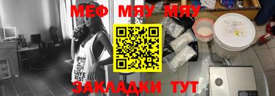 мяу мяу мука Гусев