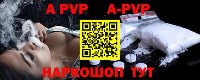apvp Гусь-Хрустальный