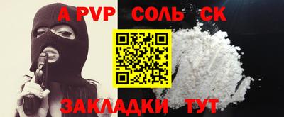apvp Гусь-Хрустальный