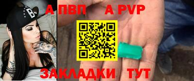 apvp Гусь-Хрустальный