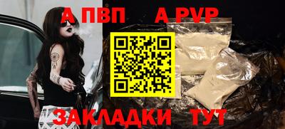 apvp Гусь-Хрустальный
