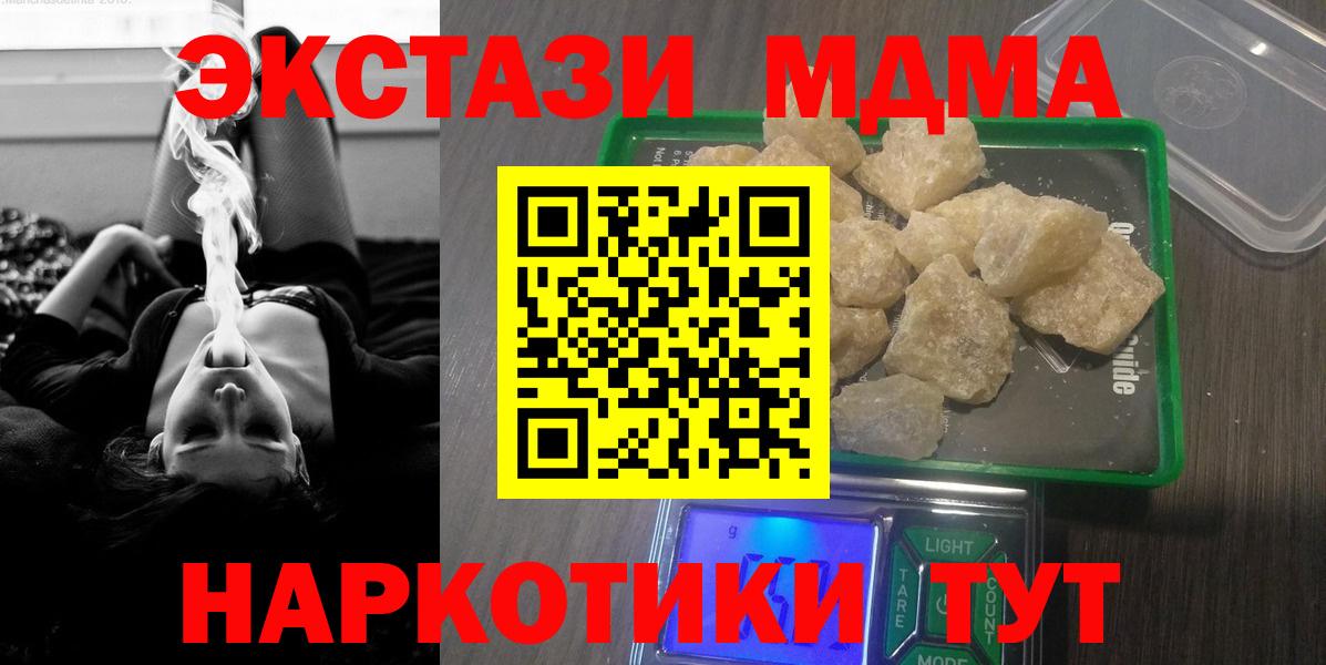 МДМА Molly  МДМА  Вход с VPN  Вологда  MDMA кристаллы 