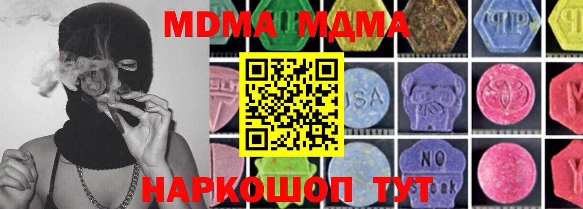 МДМА VHQ Вологда