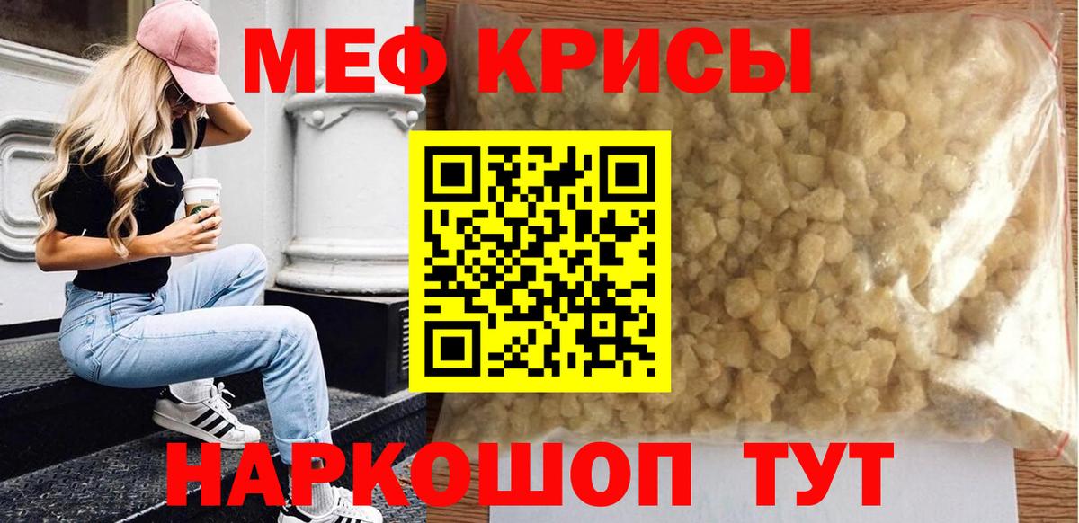 Мефедрон  Меф 4 MMC  Вход с VPN  МЕФ  Меф мяу мяу  Вологда 