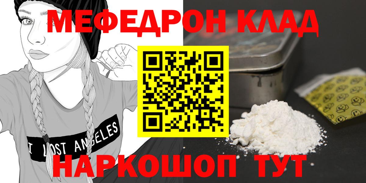 Мефедрон мука Вологда