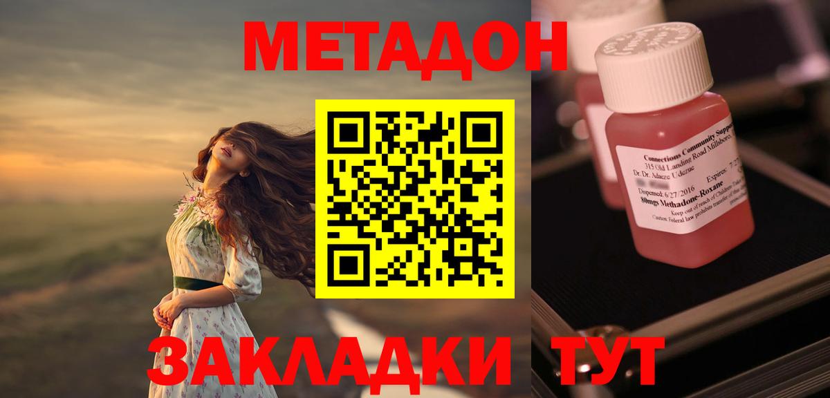 МЕТАДОН белоснежный Вологда