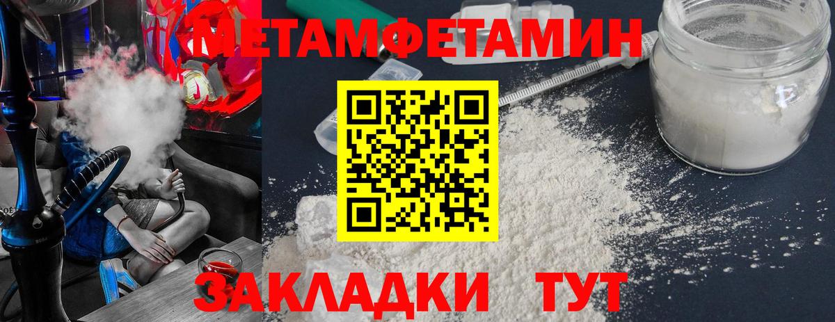 Метамфетамин витя Вологда
