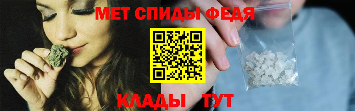 Метамфетамин пудра  Вход с VPN  Вологда 