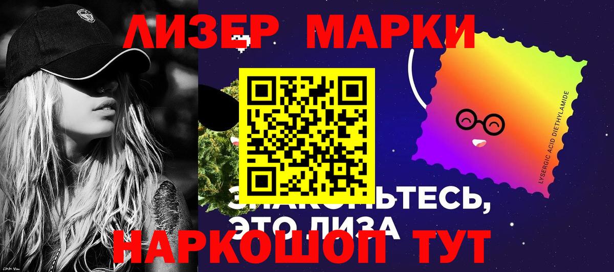 Вологда  Марки NBOMe 1500мкг  Вход с VPN 